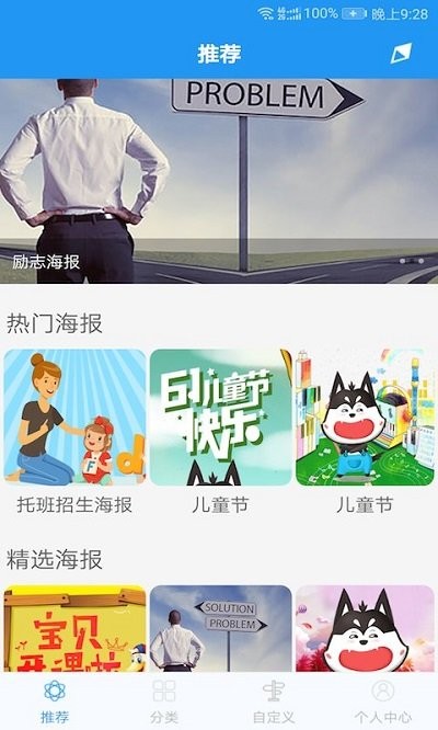 海报制作秀app下载