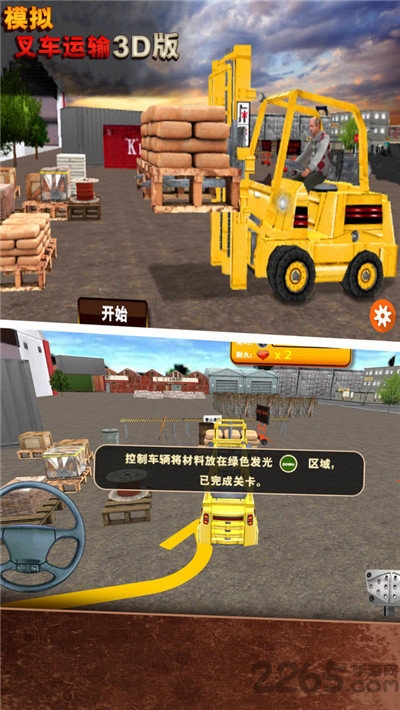 模拟叉车运输3d版游戏