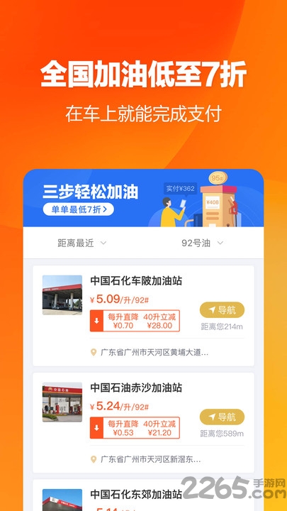 租租车福利版最新版