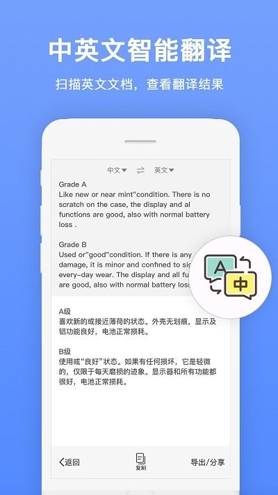 文档扫描全能王app下载