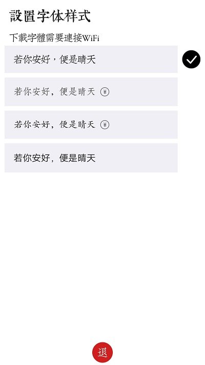 素记日记手机版
