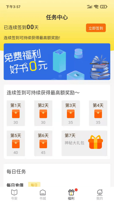 灯读文学app
