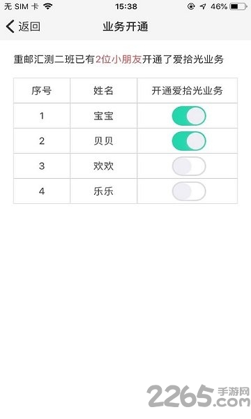 爱拾光教师版