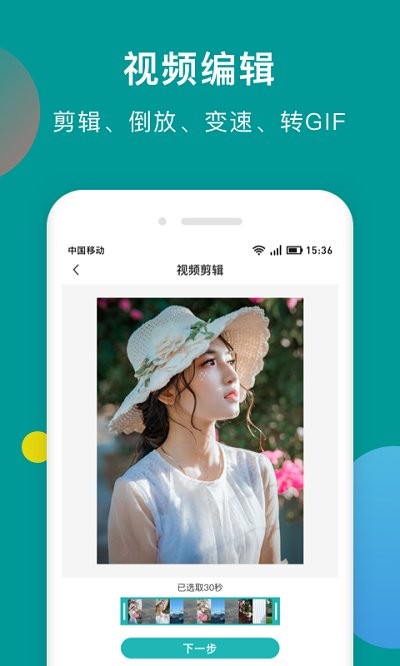 水印剪辑大师app