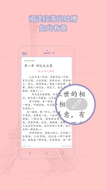 免费耽美小说大全手机版