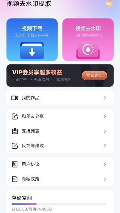 视频去水印提取软件 视频去水印提取app下载