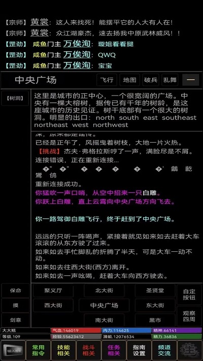 新武侠梦官方版2023