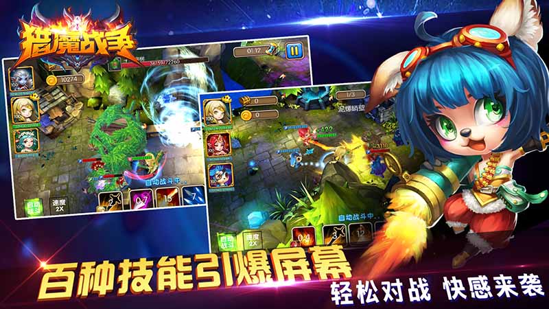 猎魔战争tv客户端 猎魔战争tv版官网下载