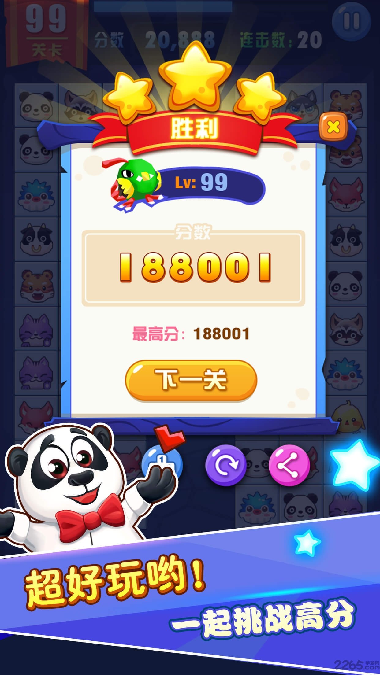 4399宠物连连看在线玩游戏