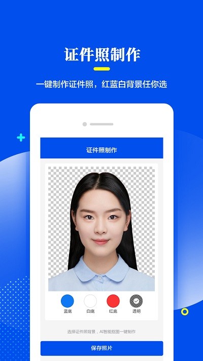 相片修复器app