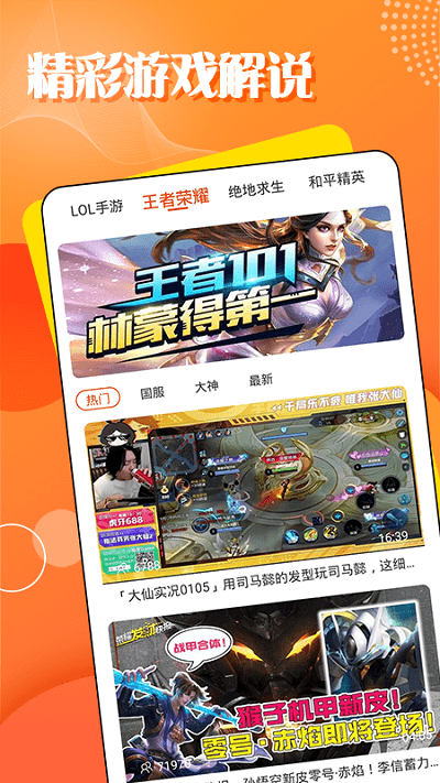 tt电竞手机版 tt电竞app下载