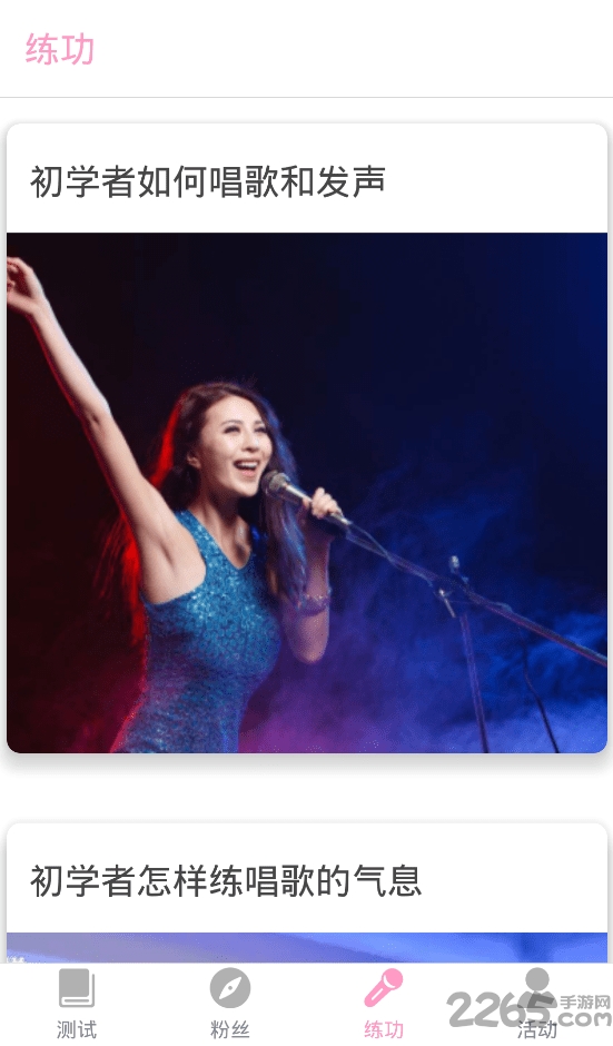 爱魅视频app