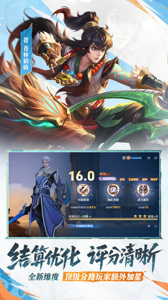 王者荣耀虫虫助手版