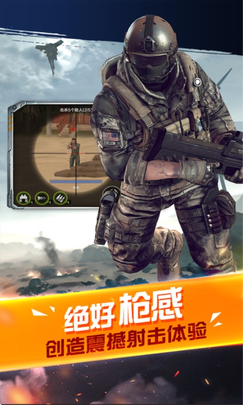 火线枪神游戏 火线枪神下载手机版