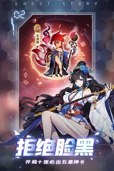 百鬼式神游戏