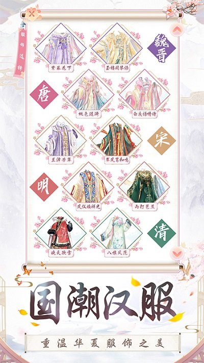 盛世芳华4399版本