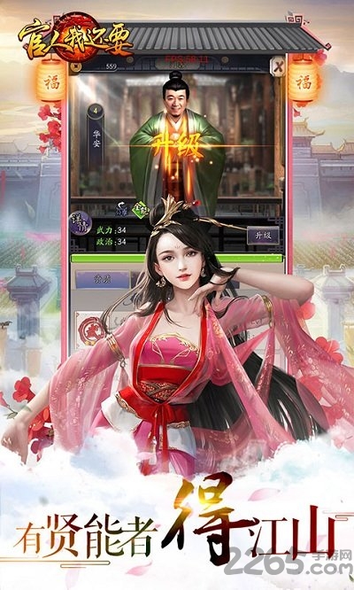 2144手游《官人我还要》下载