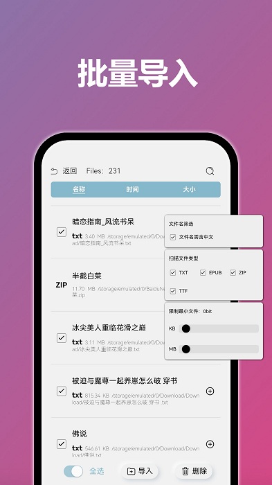 tt阅读器官方版