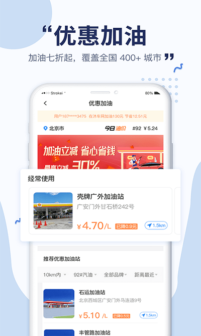 沐车网app