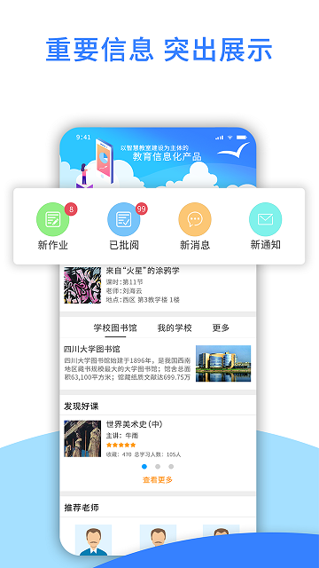 爱课堂官方版