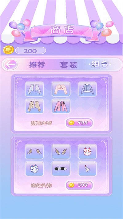 装扮少女模拟器小游戏