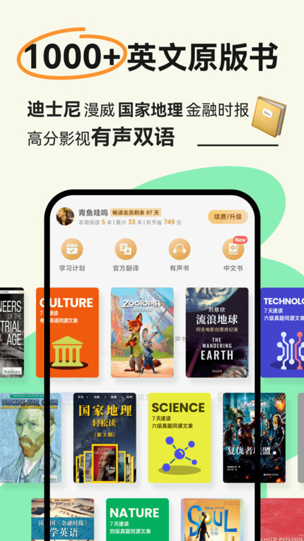 扇贝新闻免费版(扇贝阅读)