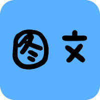 拍照识字图文转换工具免费版(改名为拍照扫描全能宝)