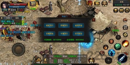 神途战歌手游
