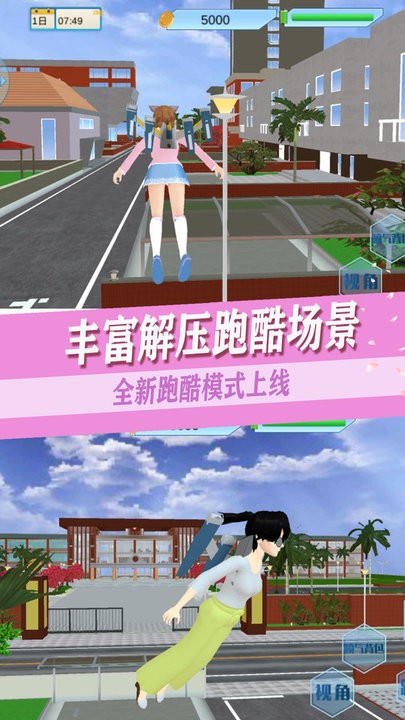 青春高校恋爱人生最新版 青春高校恋爱人生游戏下载