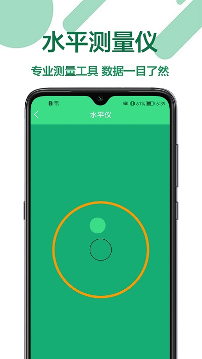测量员工具app下载