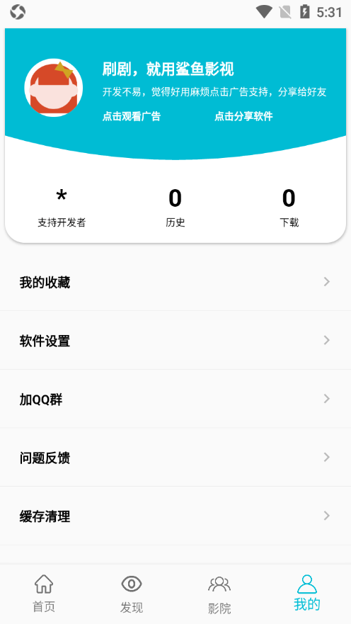 2025鲨鱼影视官方正版