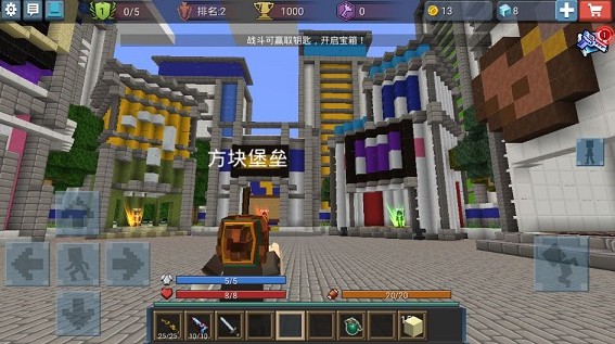 方块堡垒游戏攻略 方块堡垒手游攻略