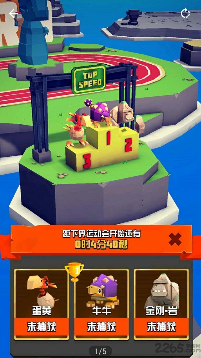 萌龙大作战手游
