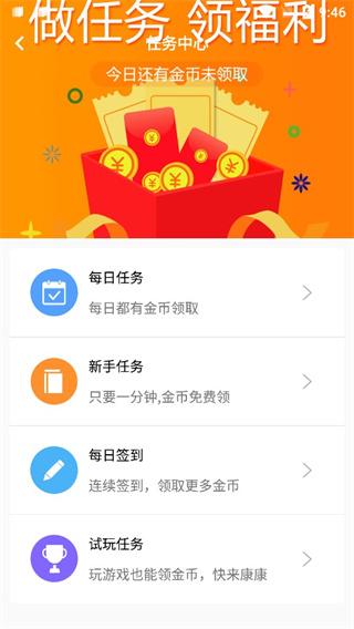 氓兔游戏盒子怎么赚金币 氓兔游戏赚金币步骤