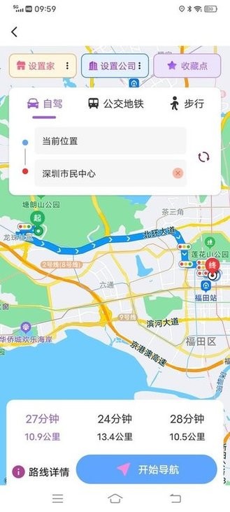 3d高清卫星导航app手机版