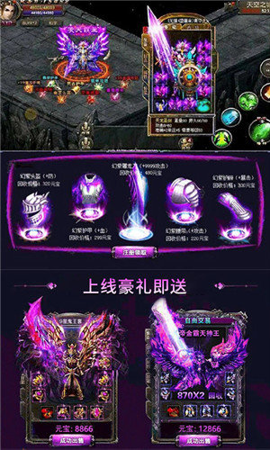 王子神途手游