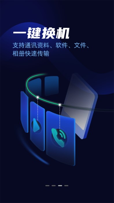 万能文件传输助手app(改名万能无线锁匙)