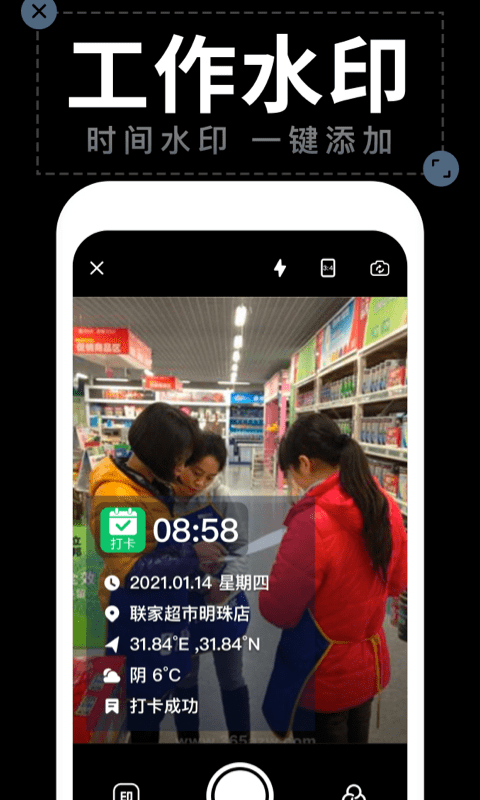 水印相机拍照app 水印相机拍照软件