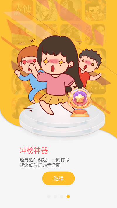 yoxi手游折扣盒子