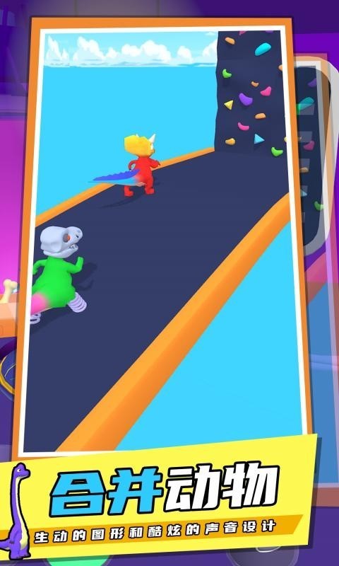 恐龙融合战争模拟器游戏