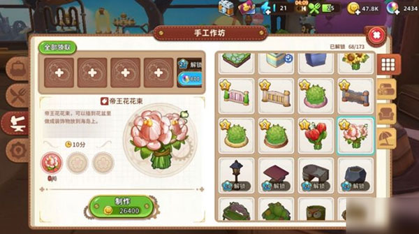 悠长假期制作食物攻略 悠长假期制作食物方法