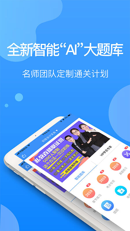 总统网校app 总统网校下载