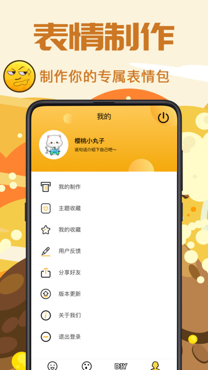 ps表情包软件