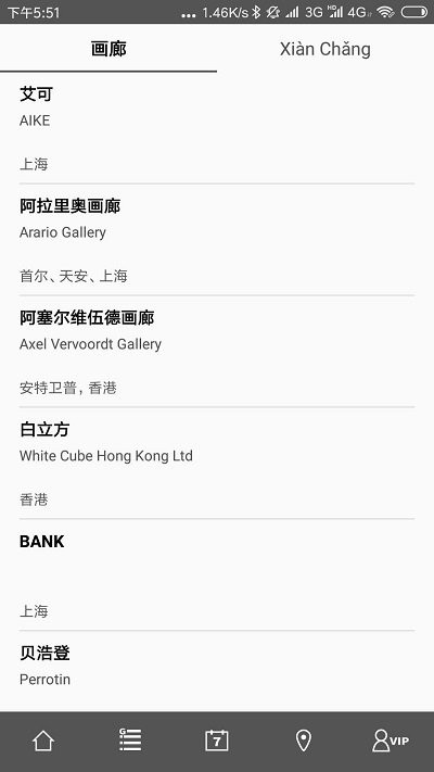 西岸艺博app