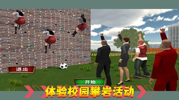 热血校园生活手机版 热血校园生活游戏下载