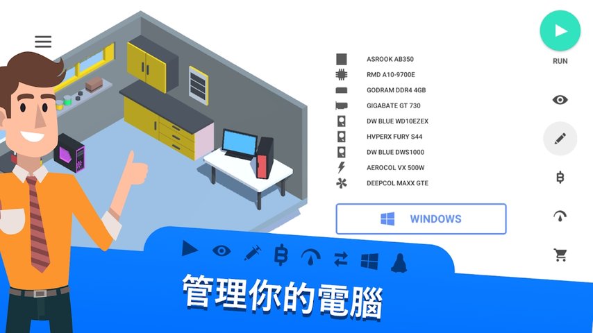 电脑创造者装机模拟