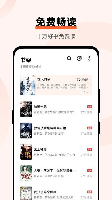 vivo小说阅读器
