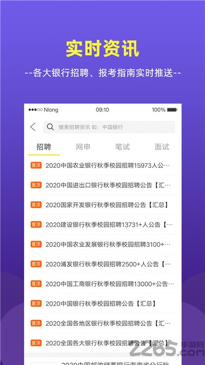 课观银行帮官方版
