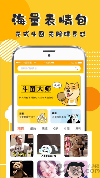 p图表情包软件