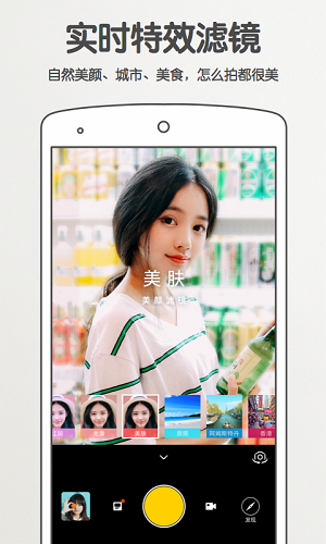 爱相机app